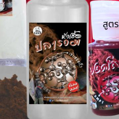หัวเชื้อปลารวม ร้อยลี้ – 100ml | หัวเชื้อตกปลา เหยื่อตกปลา เข้มข้น สำหรับเหยื่อปลาหนัง สวาย ปลากินพืช