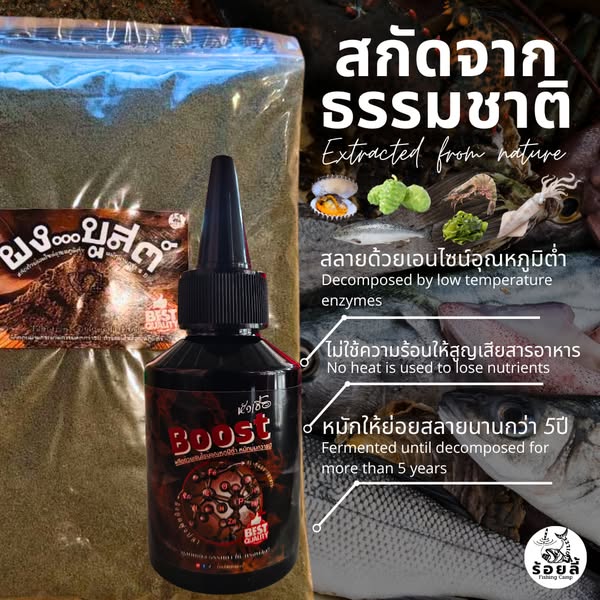 4KING  เหยื่อตกปลา หัวเชื้อตกปลา หน้าดินหมายธรรมชาติ ปลานิล สวาย ยี่สก ปลารวม