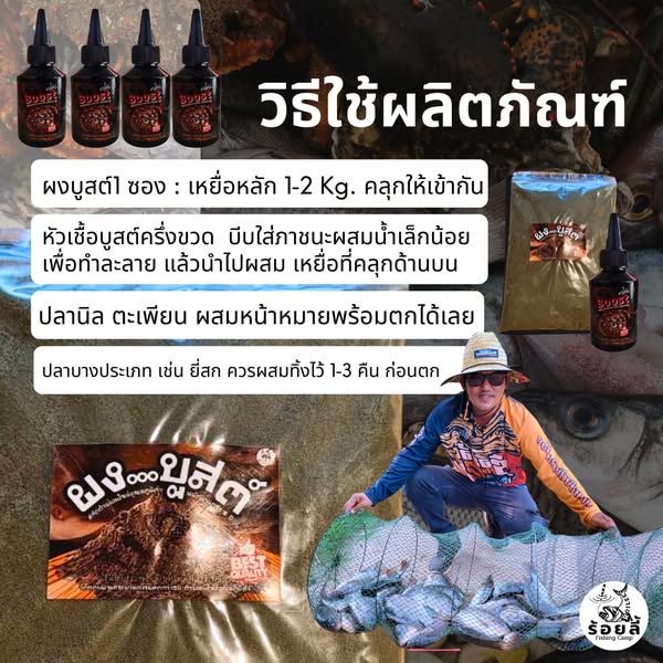 4KING  เหยื่อตกปลา หัวเชื้อตกปลา หน้าดินหมายธรรมชาติ ปลานิล สวาย ยี่สก ปลารวม