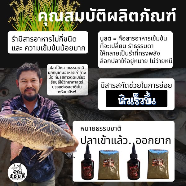 4KING  เหยื่อตกปลา หัวเชื้อตกปลา หน้าดินหมายธรรมชาติ ปลานิล สวาย ยี่สก ปลารวม