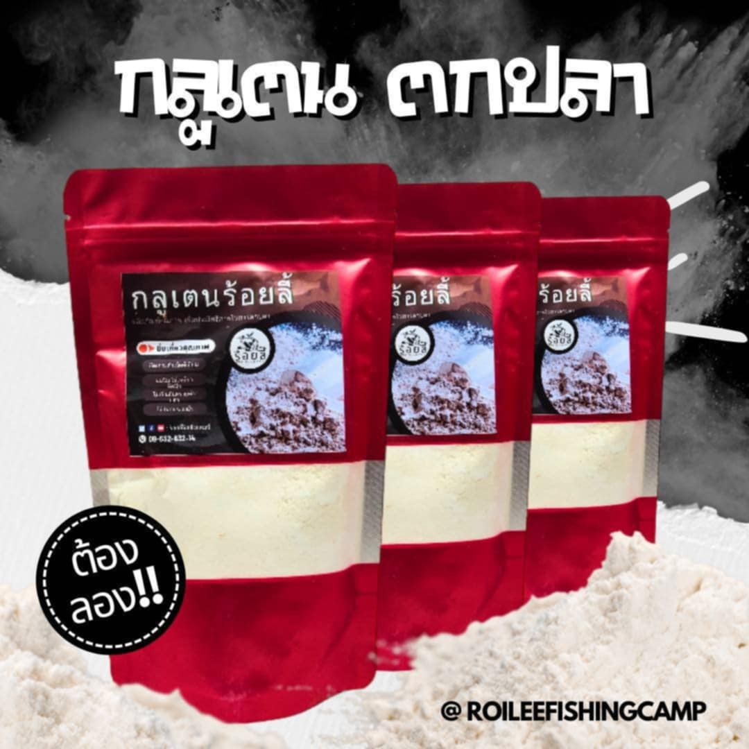 กลูเตนร้อยลี้  | ชิ้นเกี่ยวตกปลา เหยื่อตกปลา ผงเพิ่มความเหนียว เพิ่มความเกาะตะขอ สำหรับเหยื่อตกปลา 150g