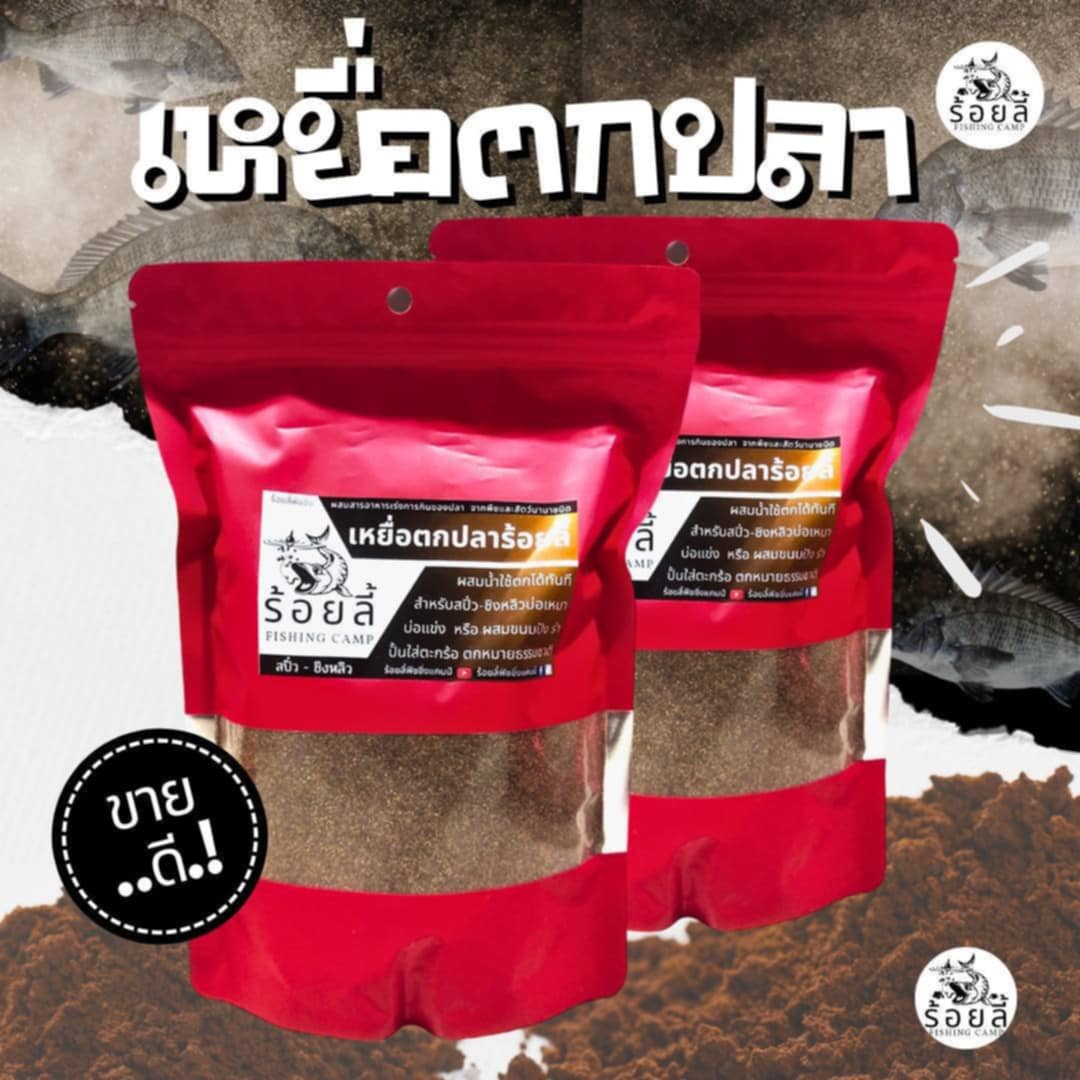 เหยื่อผงร้อยลี้ 1 กิโลกรัม – สูตรปลานิล สวาย ยี่สก ปลากินพืช ชิงหลิว สะปิ๋ว บ่อเหมา หมายธรรมชาติ