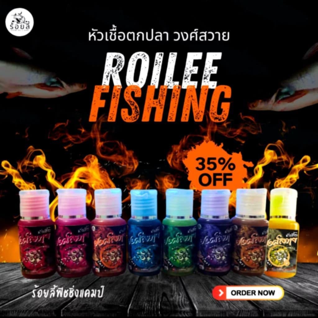 ชุดเหยื่อสวายสายยาว (แยมโรลรวมฝูง) เหยื่อตกปลา หัวเชื้อตกปลาสวาย บ่อแข่ง บ่อเหมา หมายธรรมชาติ