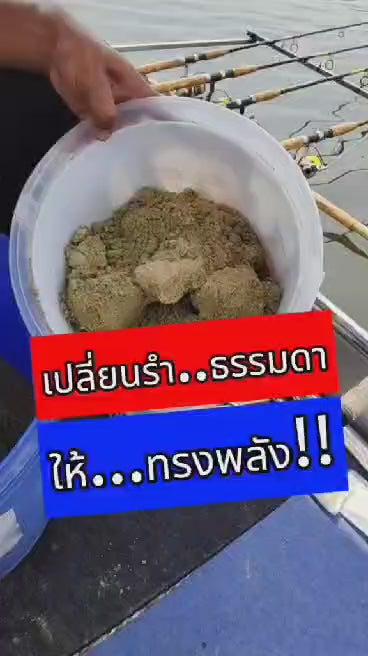 ผงบูสต์ ร้อยลี้ – 500g | หัวเชื้อตกปลา เหยื่อตกปลา ผงหมักเย็น อมิโนเข้มข้น สำหรับตกปลาหน้าดิน