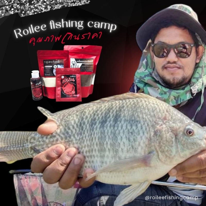 กลูเตนร้อยลี้  | ชิ้นเกี่ยวตกปลา เหยื่อตกปลา ผงเพิ่มความเหนียว เพิ่มความเกาะตะขอ สำหรับเหยื่อตกปลา 150g