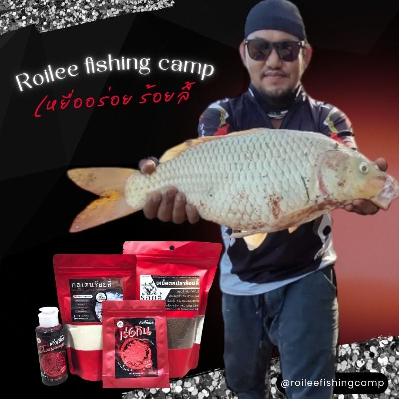 กลูเตนร้อยลี้  | ชิ้นเกี่ยวตกปลา เหยื่อตกปลา ผงเพิ่มความเหนียว เพิ่มความเกาะตะขอ สำหรับเหยื่อตกปลา 150g