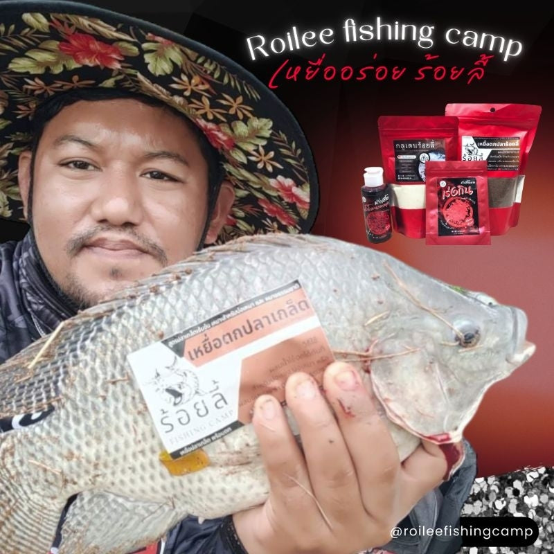 กลูเตนร้อยลี้  | ชิ้นเกี่ยวตกปลา เหยื่อตกปลา ผงเพิ่มความเหนียว เพิ่มความเกาะตะขอ สำหรับเหยื่อตกปลา 150g