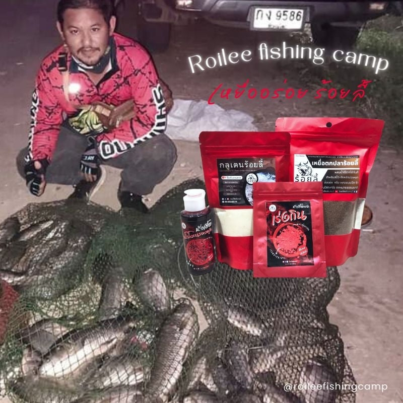 หัวเชื้อคาวตับ Roilee 40g | หัวเชื้อตกปลา หัวเชื้อผงเข้มข้น สำหรับผสมเหยื่อตกปลา