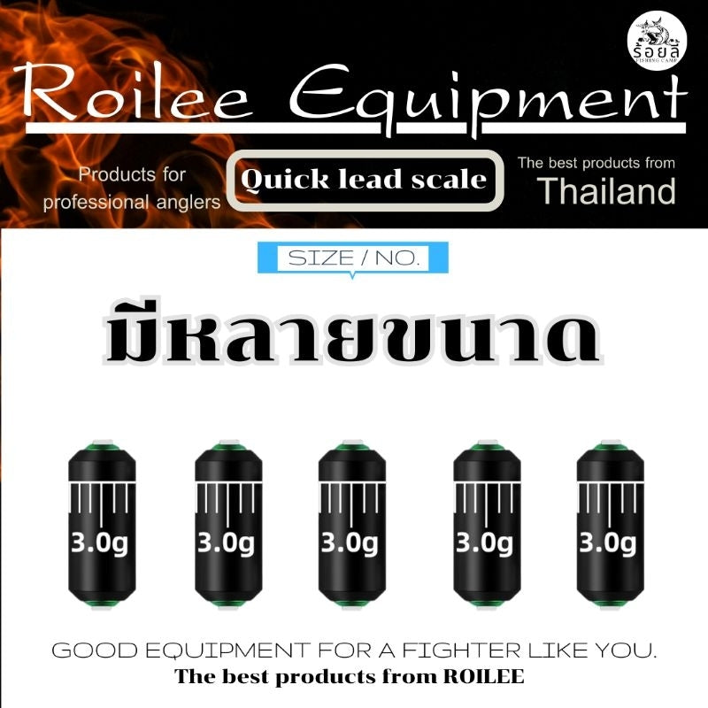 ตะกั่วแบนพร้อมแกน ร้อยลี้ | มีสเกล ตะกั่วชิงหลิว แกนซิลิโคน ขึ้นสายหน้า แม่นยำ รวดเร็ว (5 ชิ้น/ซอง)