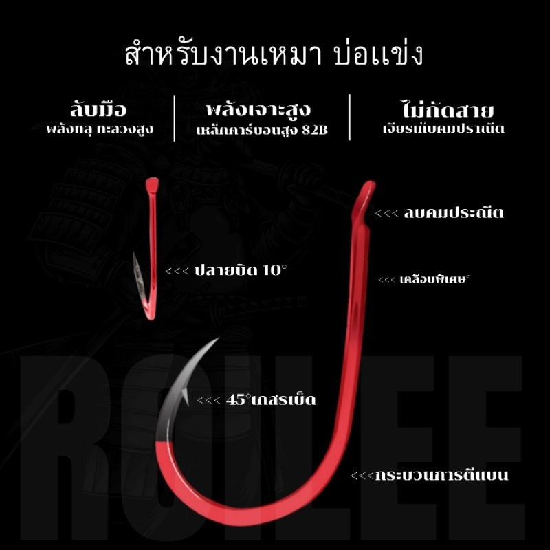 ตะขอเบ็ด (ร้อยลี้) ตะขอเบ็ดตกปลา รุ่น คาตานะ ขนาดเท่า จินุ ก้นแบน 14ตัว