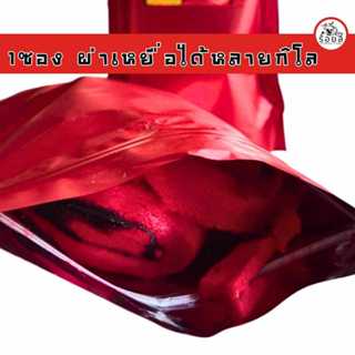 แยมโรลรวมฝูง ร้อยลี้ | เหยื่อตกปลา หัวเชื้อตกปลา สำเร็จรูปสำหรับตกปลา ผลิตใหม่ทุกออเดอร์