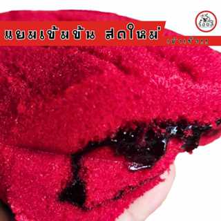 แยมโรลรวมฝูง ร้อยลี้ | เหยื่อตกปลา หัวเชื้อตกปลา สำเร็จรูปสำหรับตกปลา ผลิตใหม่ทุกออเดอร์