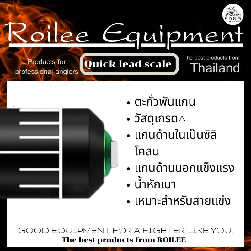 ตะกั่วแบนพร้อมแกน ร้อยลี้ | มีสเกล ตะกั่วชิงหลิว แกนซิลิโคน ขึ้นสายหน้า แม่นยำ รวดเร็ว (5 ชิ้น/ซอง)