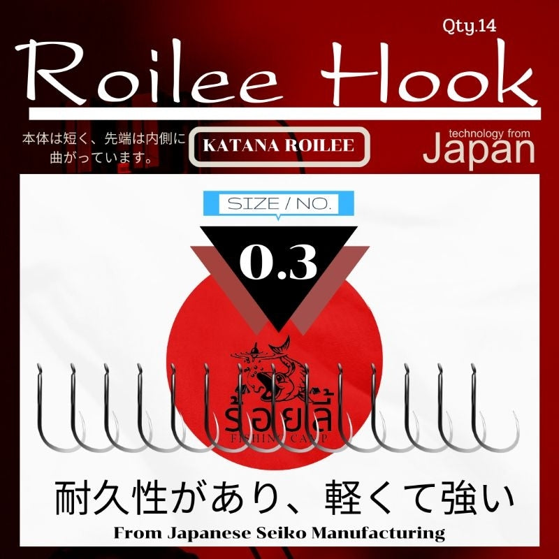 ตะขอเบ็ด (ร้อยลี้) ตะขอเบ็ดตกปลา รุ่น คาตานะ ขนาดเท่า จินุ ก้นแบน 14ตัว
