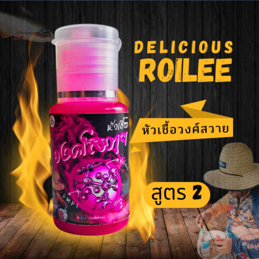 หัวเชื้อวงศ์สวาย | หัวเชื้อตกปลา เหยื่อตกปลา หัวเชื้อตกปลาสวาย หยดแต้มชิ้นเกี่ยว สำหรับปลาสวาย ปลาหนัง ปลารวม