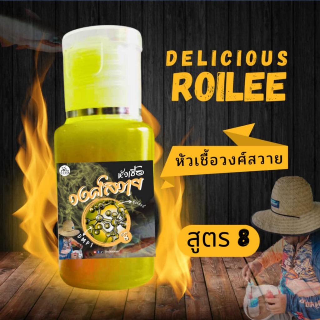 หัวเชื้อวงศ์สวาย | หัวเชื้อตกปลา เหยื่อตกปลา หัวเชื้อตกปลาสวาย หยดแต้มชิ้นเกี่ยว สำหรับปลาสวาย ปลาหนัง ปลารวม