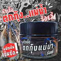 หัวเชื้อตกกุ้งแม่น้ำ ร้อยลี้ 50 กรัม สูตรหมักเย็น กลิ่นแรง ฟุ้งชัด ไม่ฟุ้งไกล ลดปลากวน