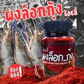 ผงล็อกกุ้งร้อยลี้ หัวเชื้อตกกุ้ง หัวเชื้อสูตรสร้างหลุมอาหาร กุ้งเข้าไม่หนี สำหรับกุ้งบ่อปูน